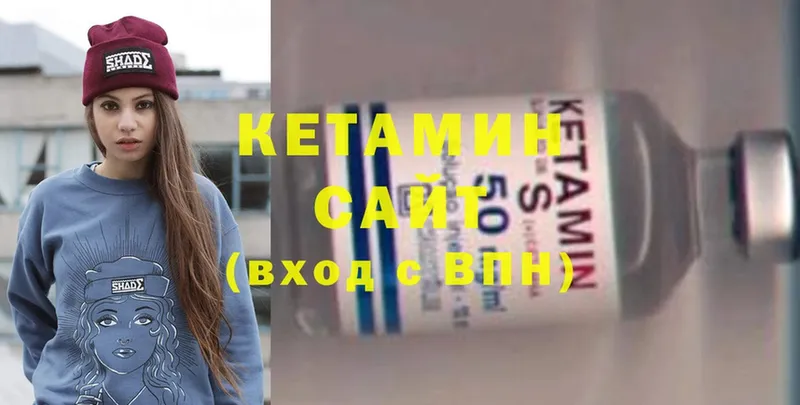 КЕТАМИН ketamine  Луга 